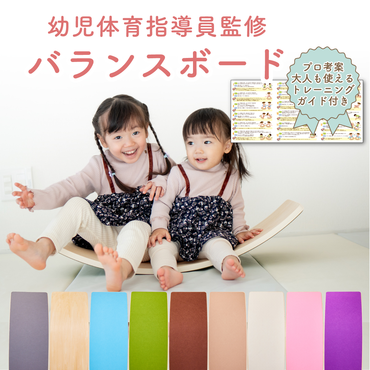 さらんバランスボード 木製 カーブボード お砂場セッ Amazon | Essgudo 木製バランスボード 揺れるバランスボード