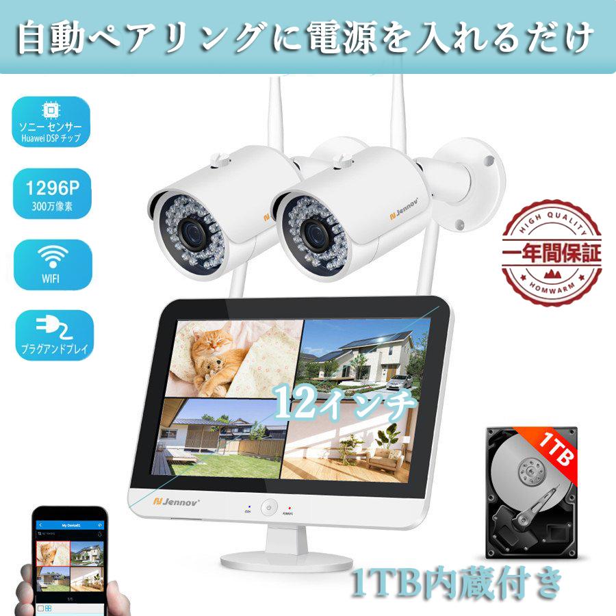 virtavo４台中２台新品　監視カメラ 防犯Wi-Fiカメラ ペットカメラ virtavo4台中2台新品 監視カメラ 防犯Wi-Fiカメラ ペット