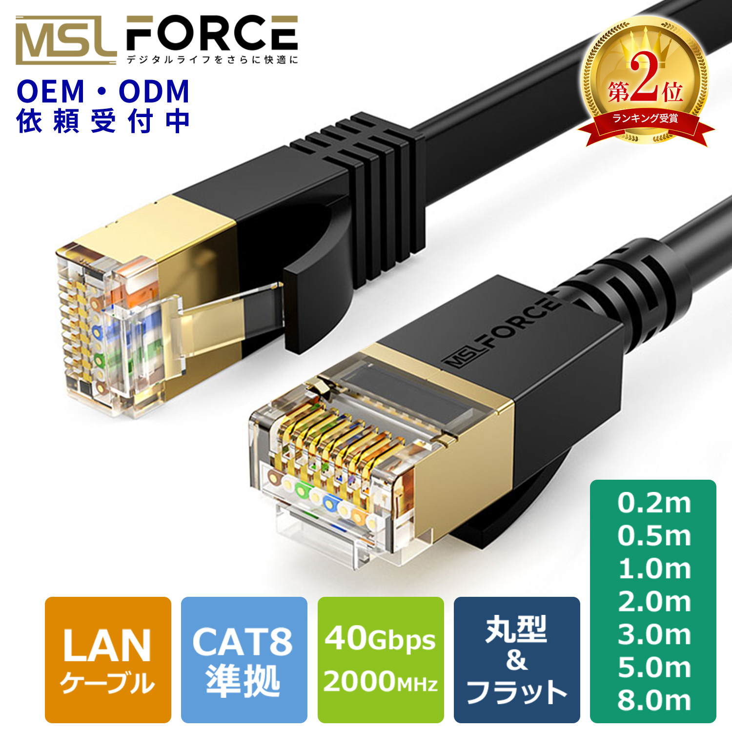 激安！！LANケーブル LANケーブル（薄型フラット型／高耐候型） - 株式会社ブロード