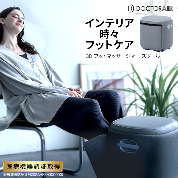 ドクターエア 5/12-18 ボーナスストア +10% 3Dフット