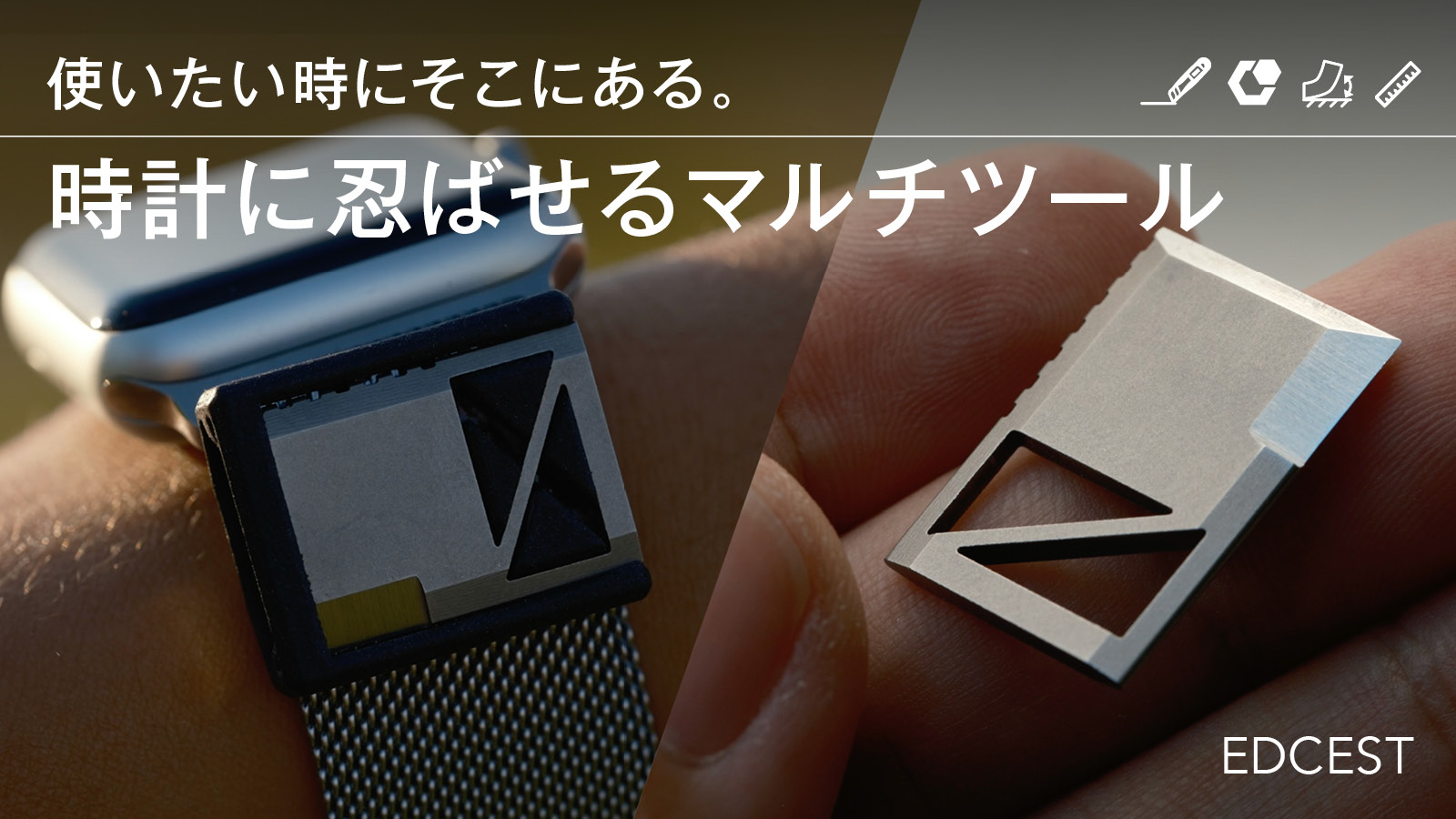 Amazon.co.jp: EDCEST マルチツール 腕時計に装着 切る 剥がす