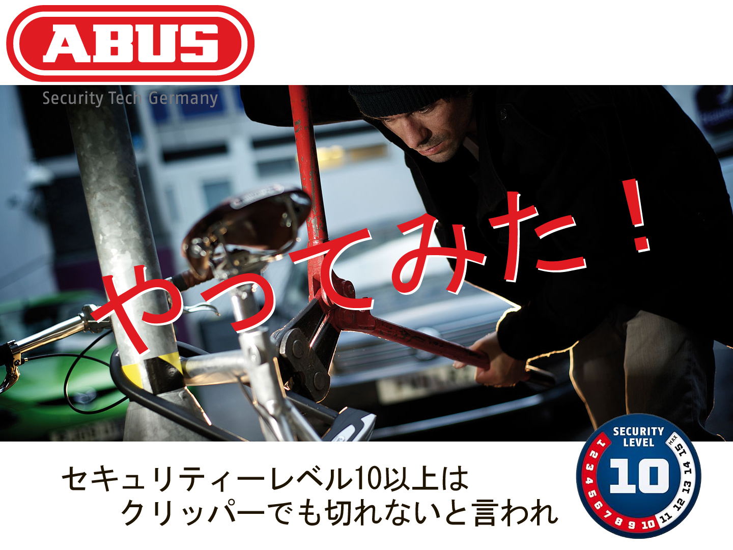 自転車 ロック 鍵 ABUS ブレードアラームロック BORDO ALARM