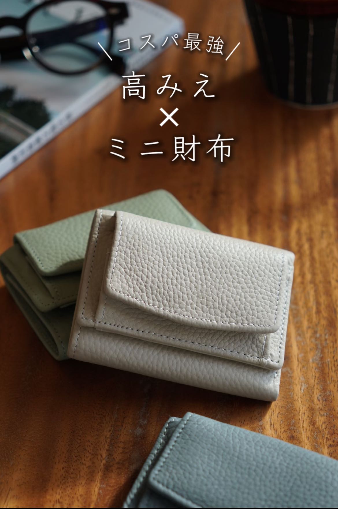 ミニ財布 （ ターコイズ × グレー ） 二つ折り財布 ミニ財布 メンズ 本革 財布 ターコイズ ブルー