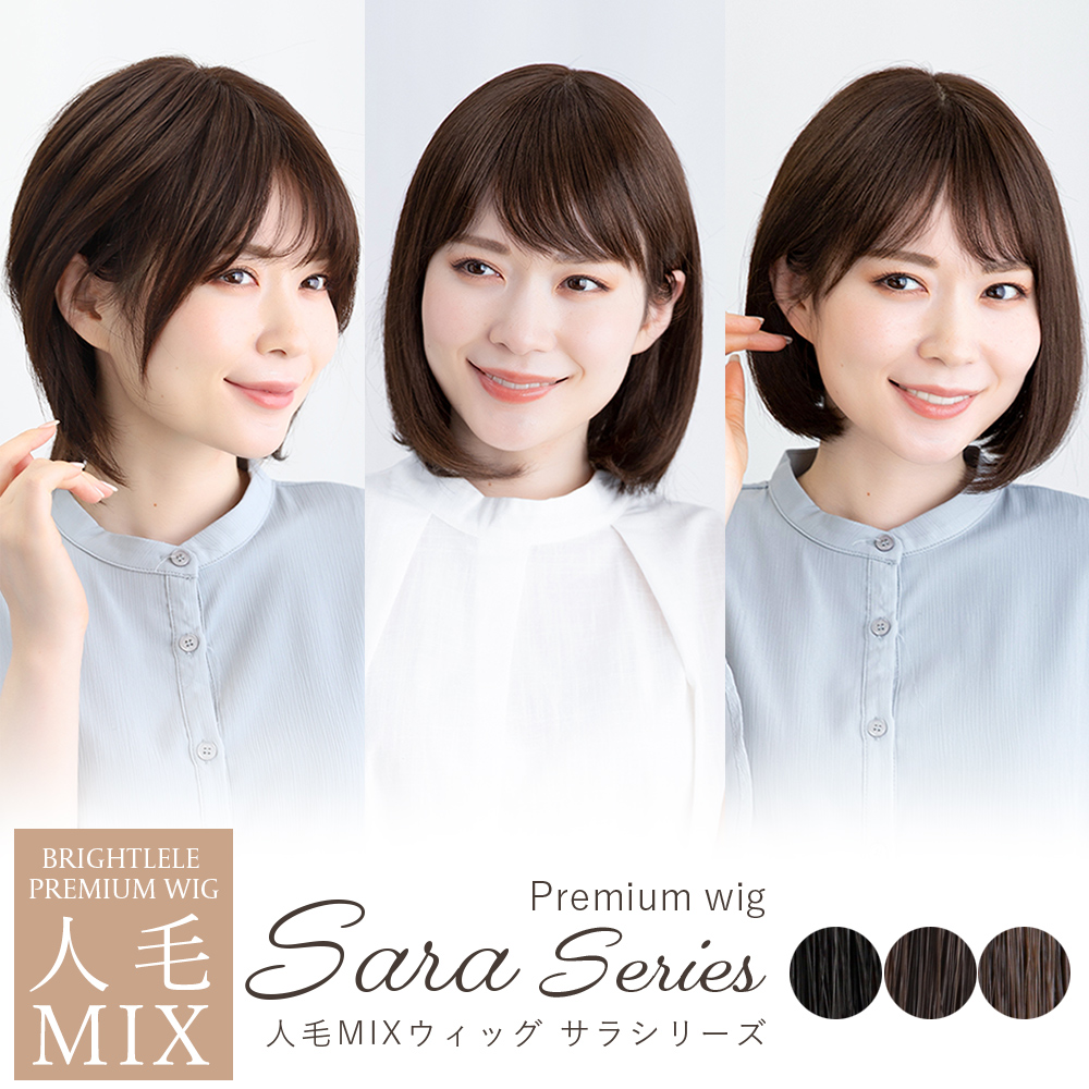 Brightlele 【 SALE！ 最終在庫処分】医療用ウィッグ 人毛 人毛