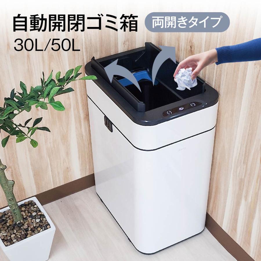 ゴミ箱 自動開閉 容量50L ゴミ袋対応 人感センサー ステンレス