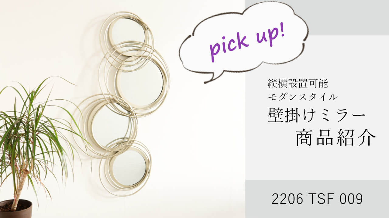 ミラー アイアン モダン ウォールアート 壁掛け 1707TSF006 ミラー アイアン モダン ウォールアート 壁掛け 1707TSF006