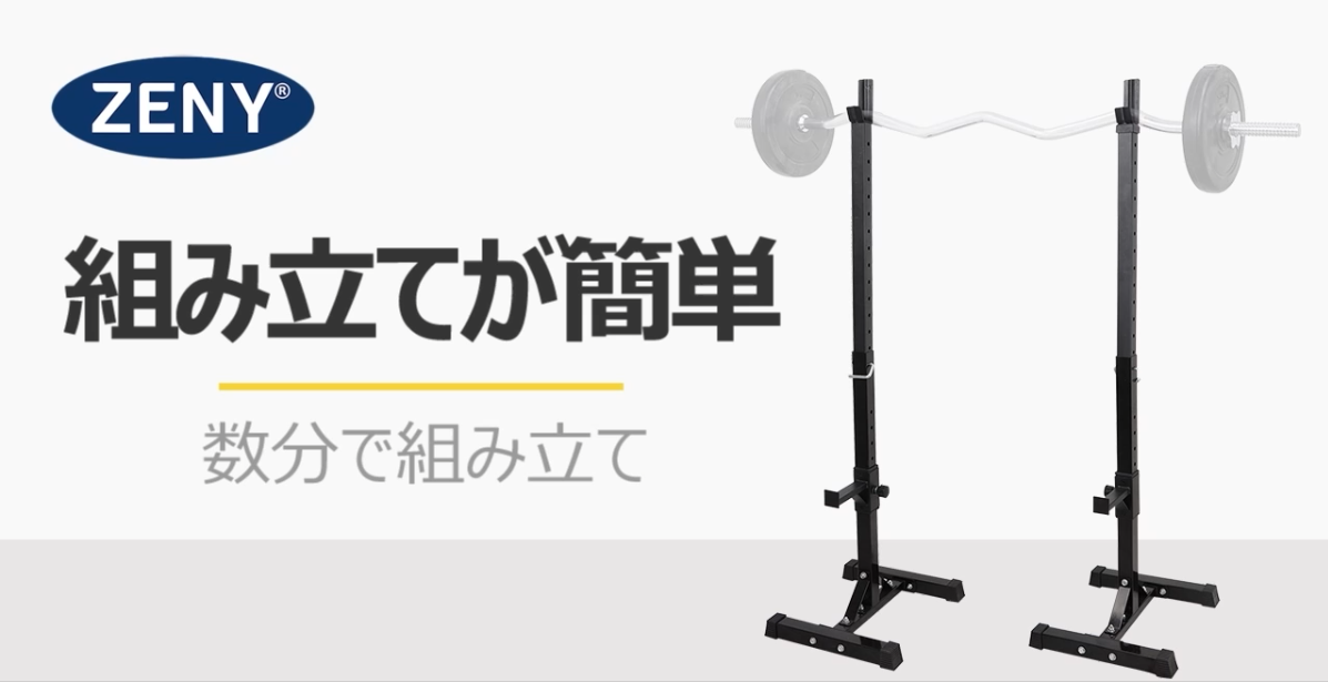 バーベルスタンド スクワットラック 分離型 ベンチプレス台