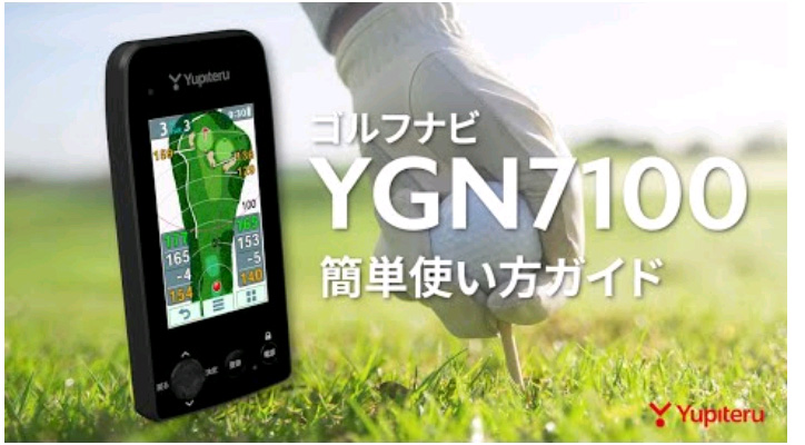 VGN-7100 GPS ゴルフナビ　ユピテル製 0000709274_p01_01.jpg