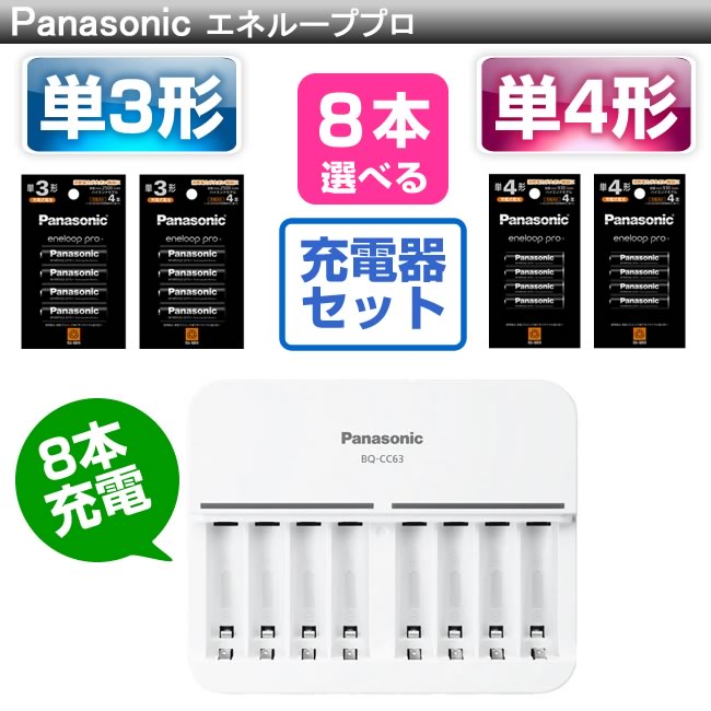 充電池✨SANYO✨エネループ✨ルージュ✨限定モデル✨単4形＋