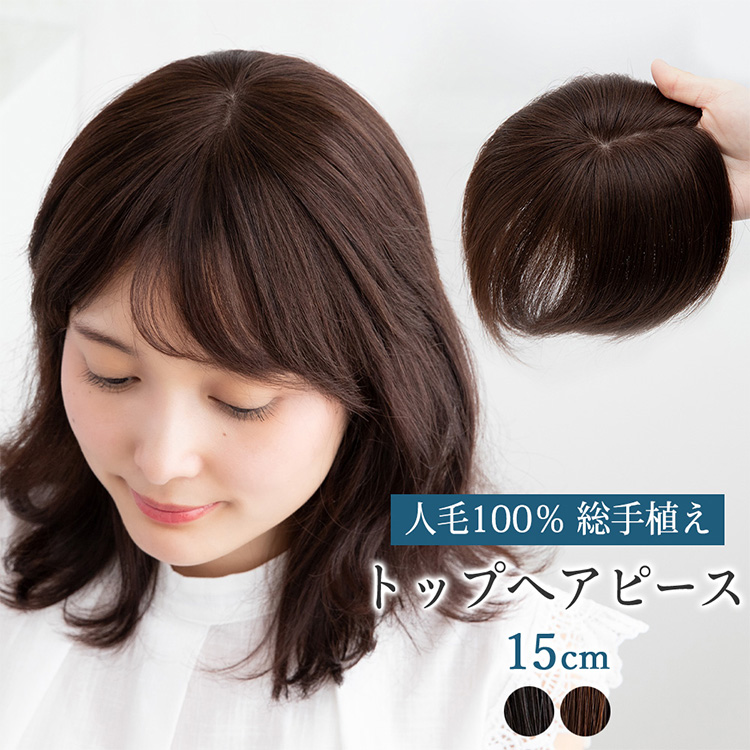 Brightlele 【 SALE！ 最終在庫処分】トップカバー 15cm 総