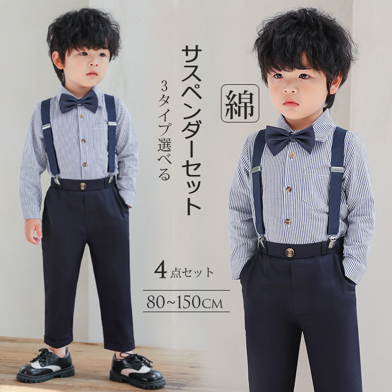 男児半ズボンスーツ　ワイシャツ2枚、ネクタイ付き　BACK＆FORTH 130 子供服 フォーマル サスペンダー 男の子 セットアップ ハーフ