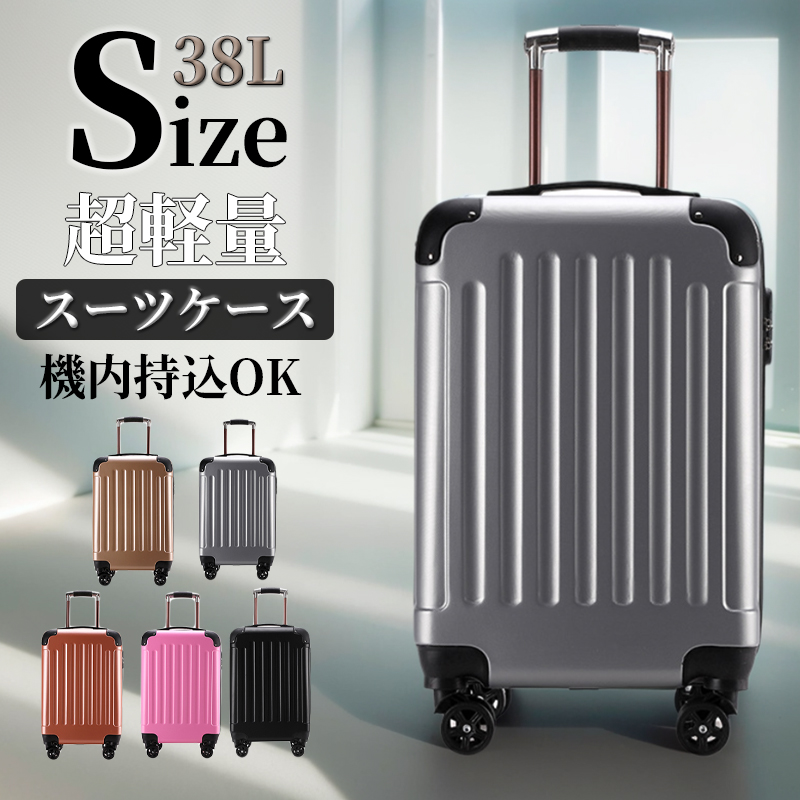 スーツケース 機内持ち込み キャリーケース ビッグサイズ TSA