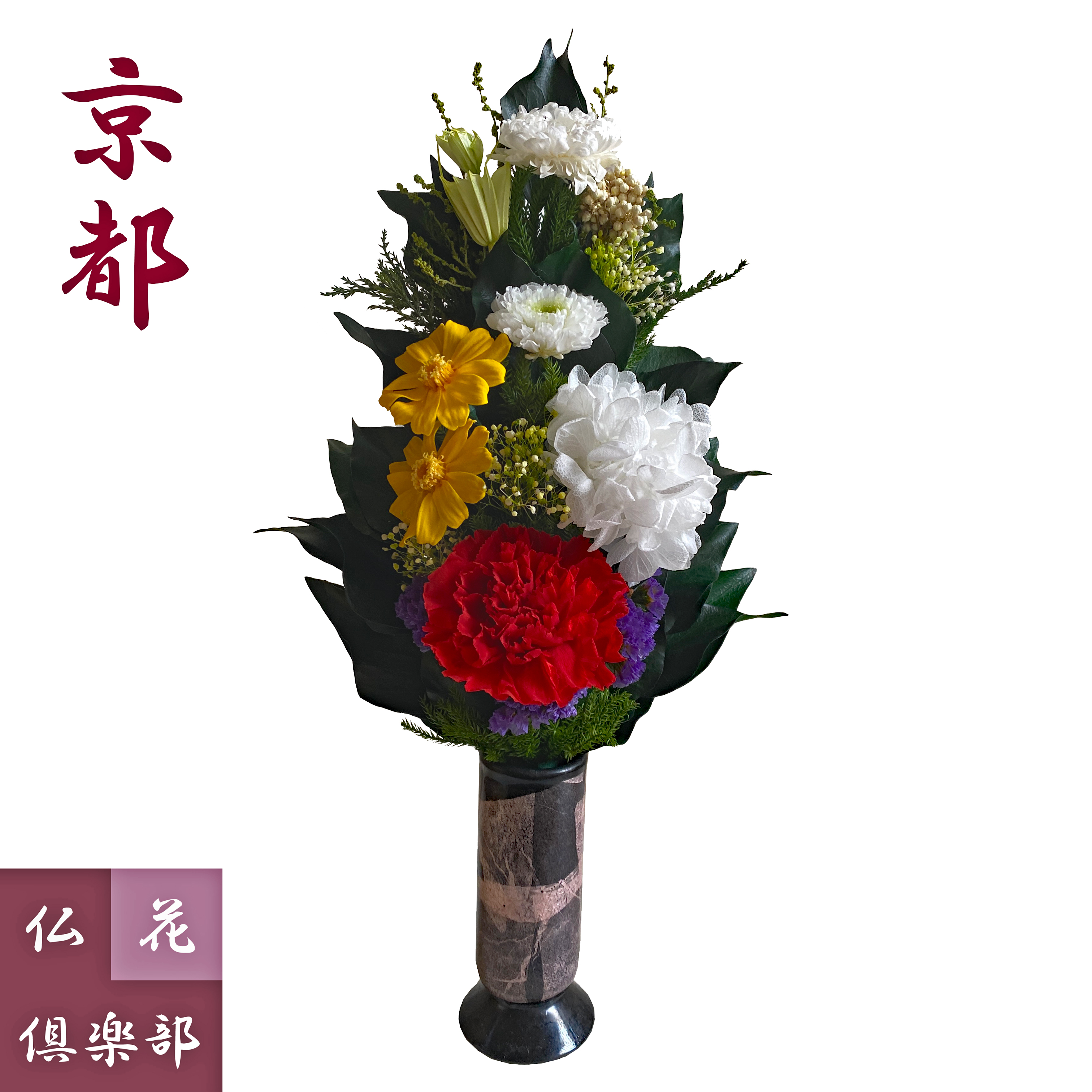 プリザーブドフラワー 仏花 お供え花 凛（りん）花器付