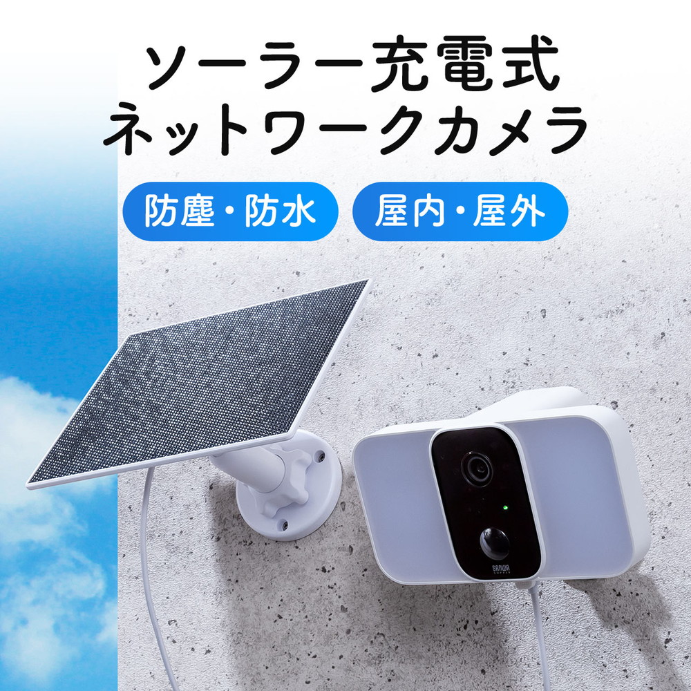 防犯カメラ 屋外 ソーラー ワイヤレス 防犯カメラ ソーラー ワイヤレス 屋外 400万画素 WIFI ソーラー