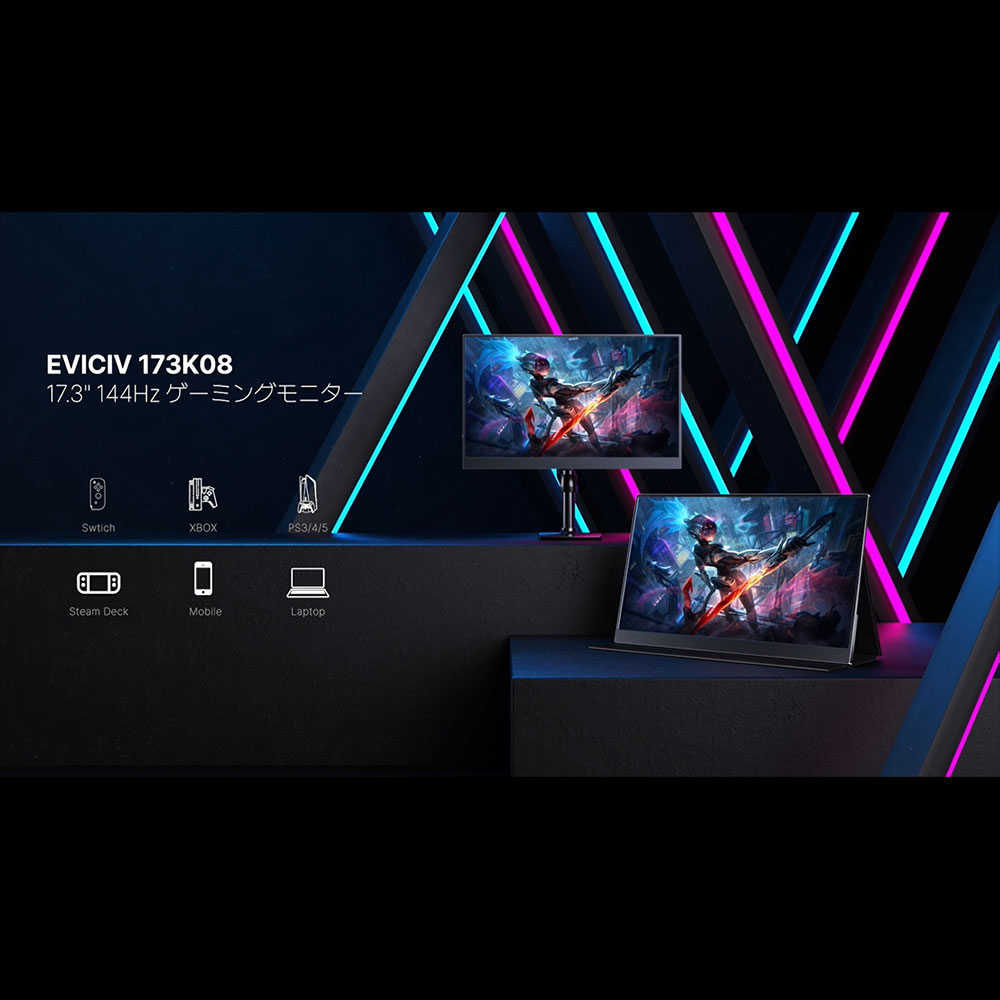 SALE／EVICIV 17.3インチ フルHD 144hz モバイルモニター