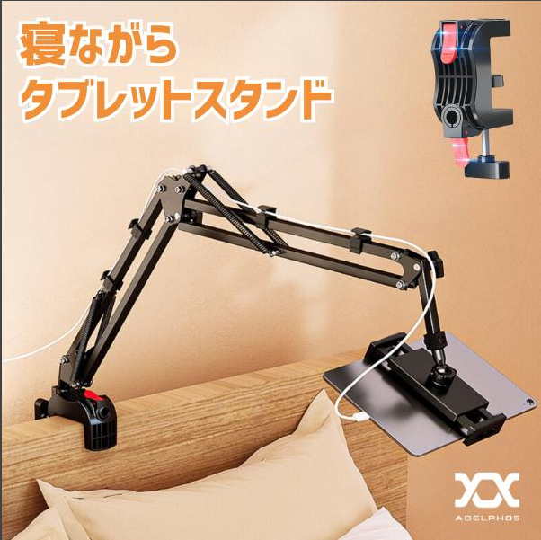 ☆ アームスタンド スマホ タブレット ホルダー クランプ式 アルミ 省スペース Amazon.co.jp: タブレットスタンド アーム ロング スマホ