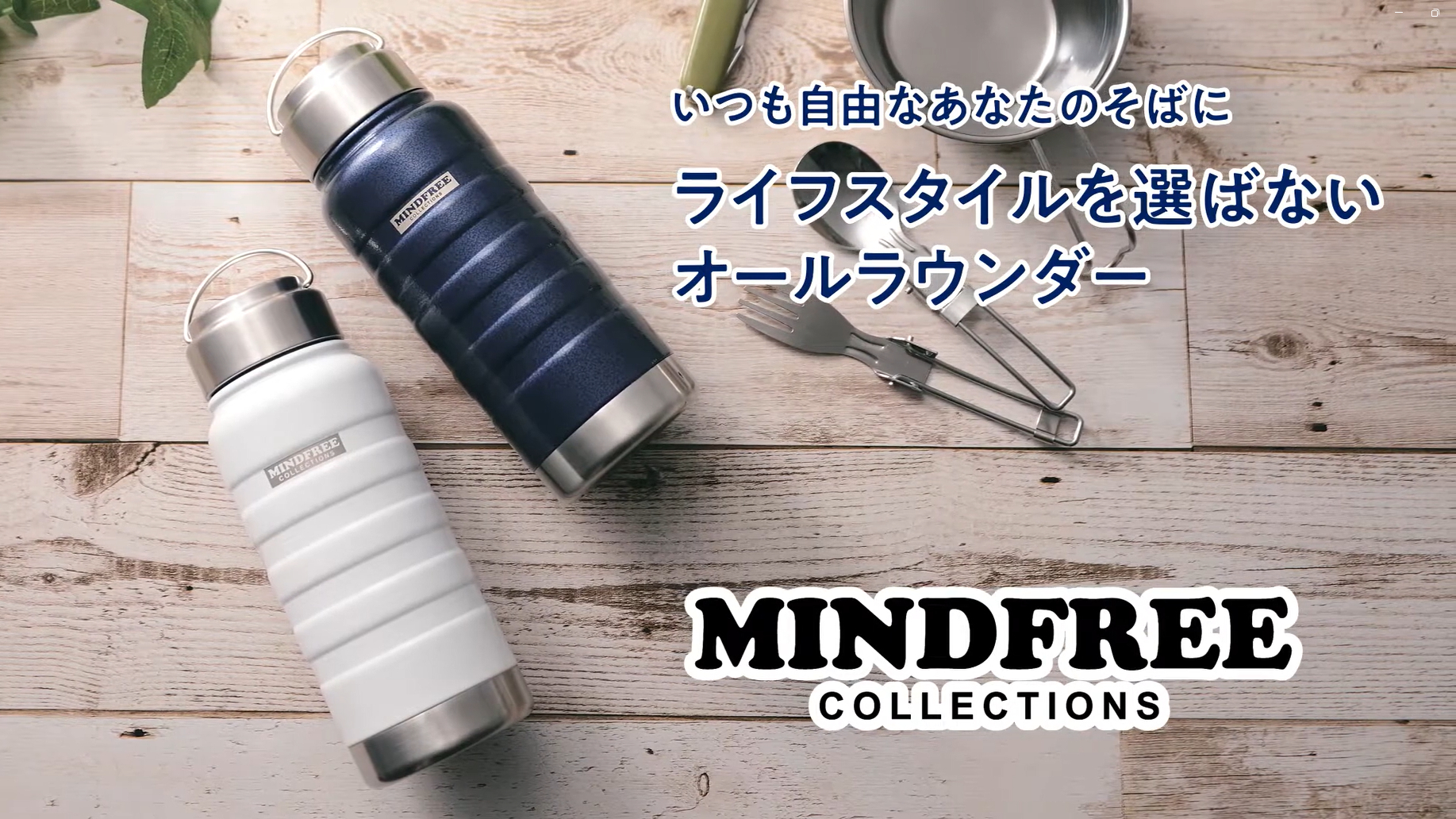 Kakusee MINDFREE 水筒 700ml 真空二重 ステンレスボトル