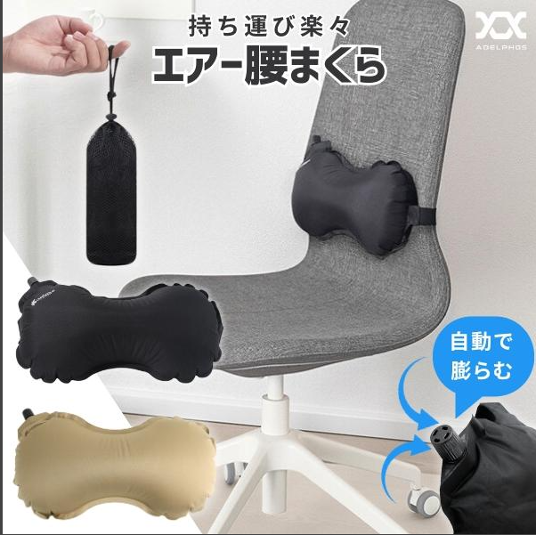 ふなっしー　車にもたつけられる！もちっとリラックス　チェア　クッション　新品 予約】ふなっしー 車にもつけられる！もちっとリラックスチェア