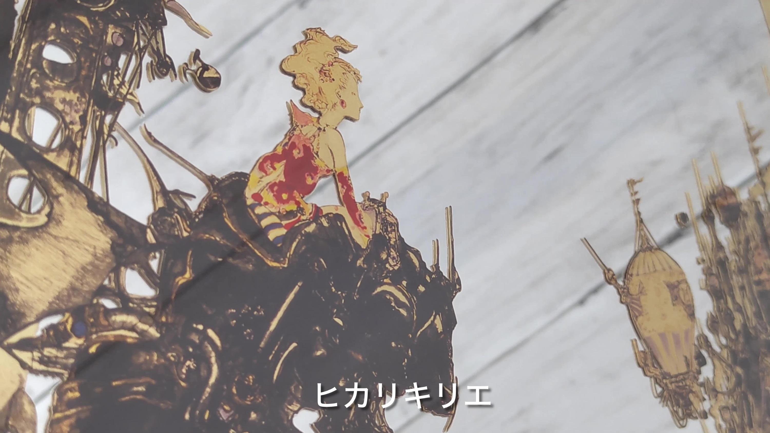 アートミラー ヒカリキリエ 天野喜孝 街 正規品 鏡 金属 切り絵
