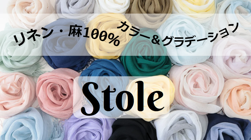 大判 ストール レディース 春 夏 秋 用 リネン 麻 100
