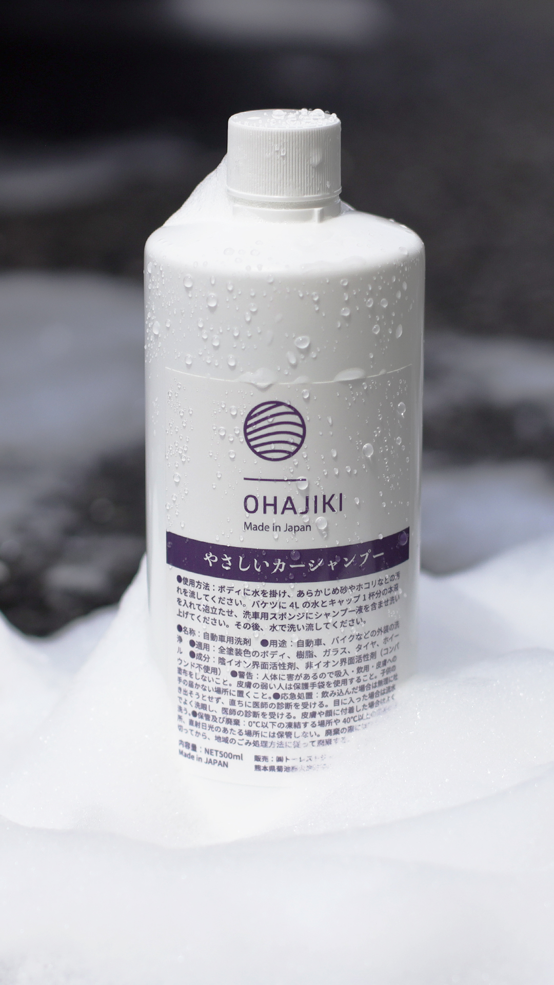 1台15.9円】やさしいカーシャンプー 500ml 洗車 泡 シャンプー ガラス