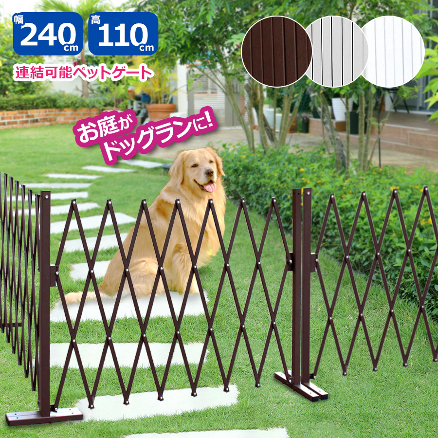 楽天市場】ペットゲート 置くだけ簡単！ アルミ製 (幅150cm×高さ
