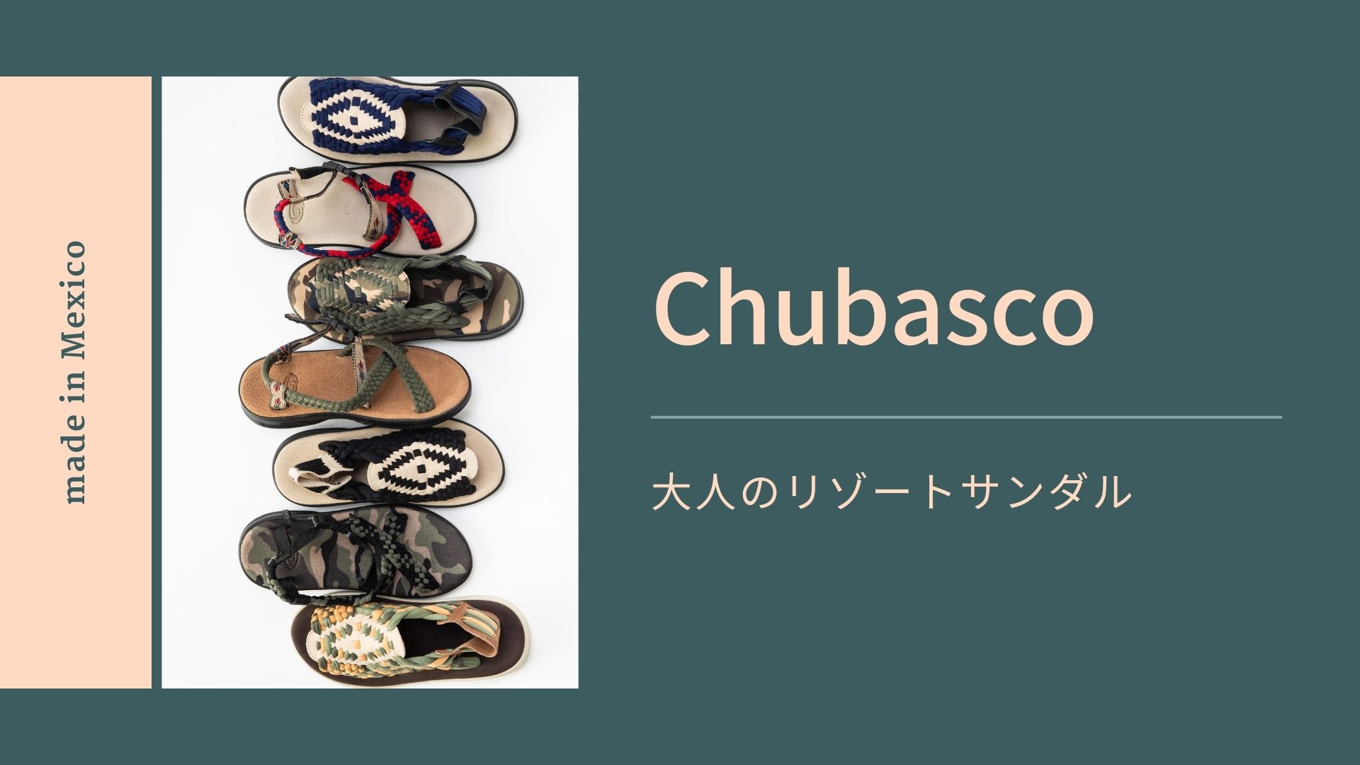 サンダル・ミュール Chubasco A130302 QUETZA ORANGEMELONTIRA GRABADA ◇芸能人の着用◇男女共用◇「CHUBASCO」AZTEC SANDALS ◇15色