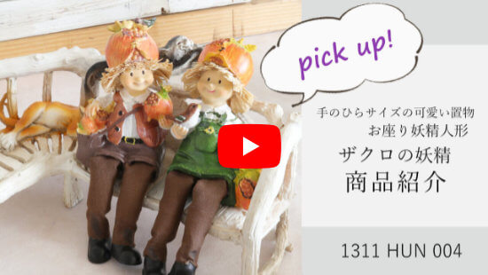 レビューの多い高評価商品特集！ 6-86「コーラルピンクの妖精