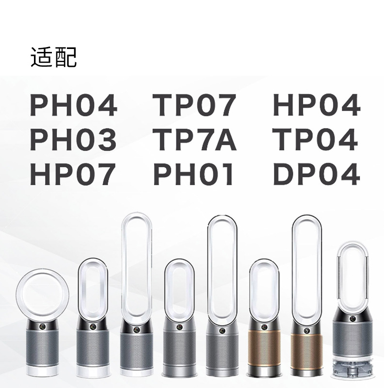 ダイソンDysonフィルター純正交換用フィルター（PH04／PH03／HP07) 一体型リサイクルグラスHEPA・活性炭フィルター（PH04／PH03