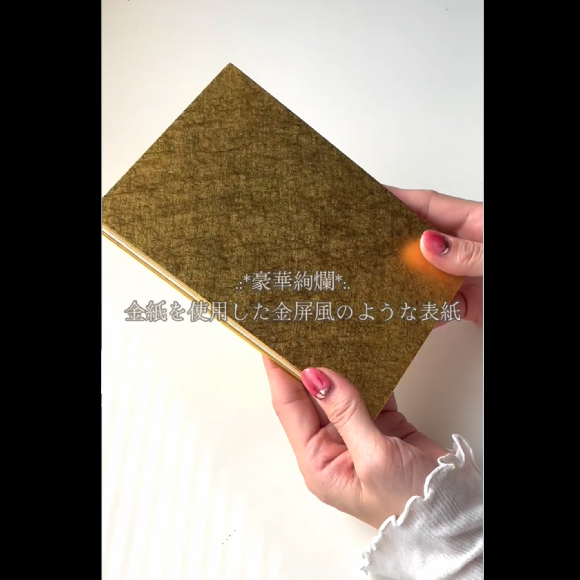 書道作品 金色和紙 朱印付き Amazon | 黄金 朱印 帳 the gold ザ ゴールド 金 御朱印 帳