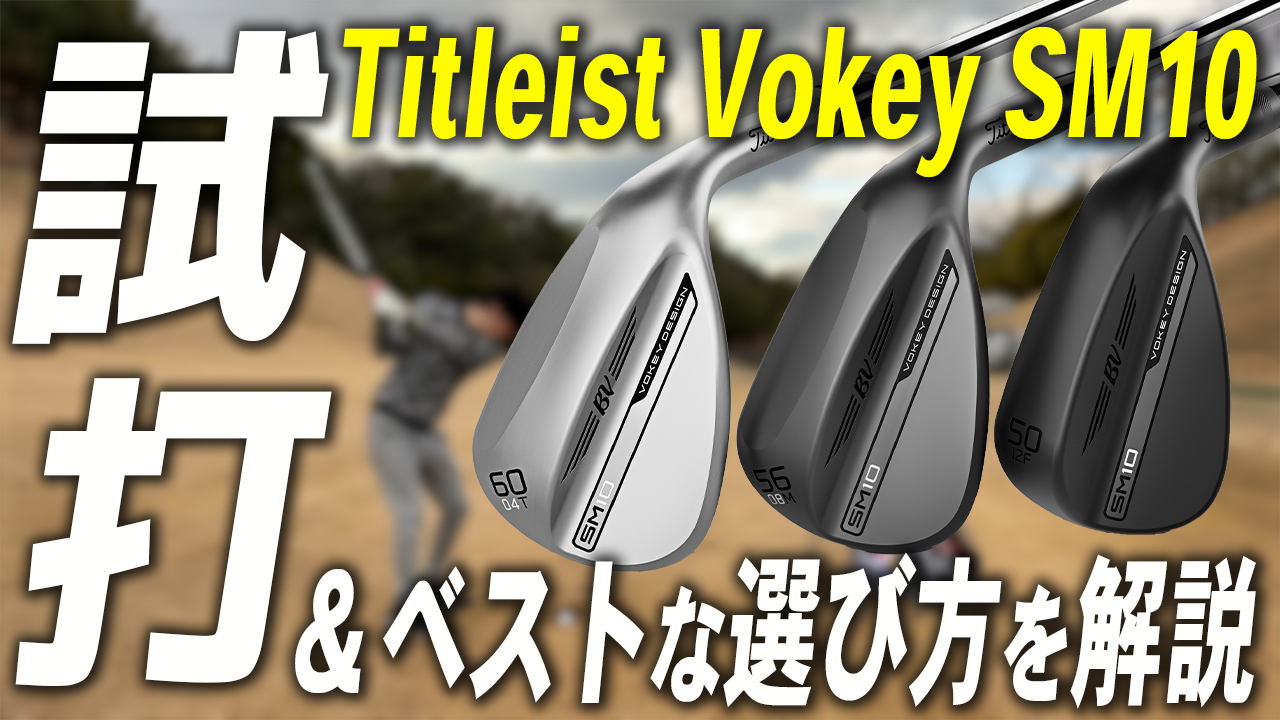 楽天市場】タイトリスト ボーケイ SM10 ウェッジ ジェット