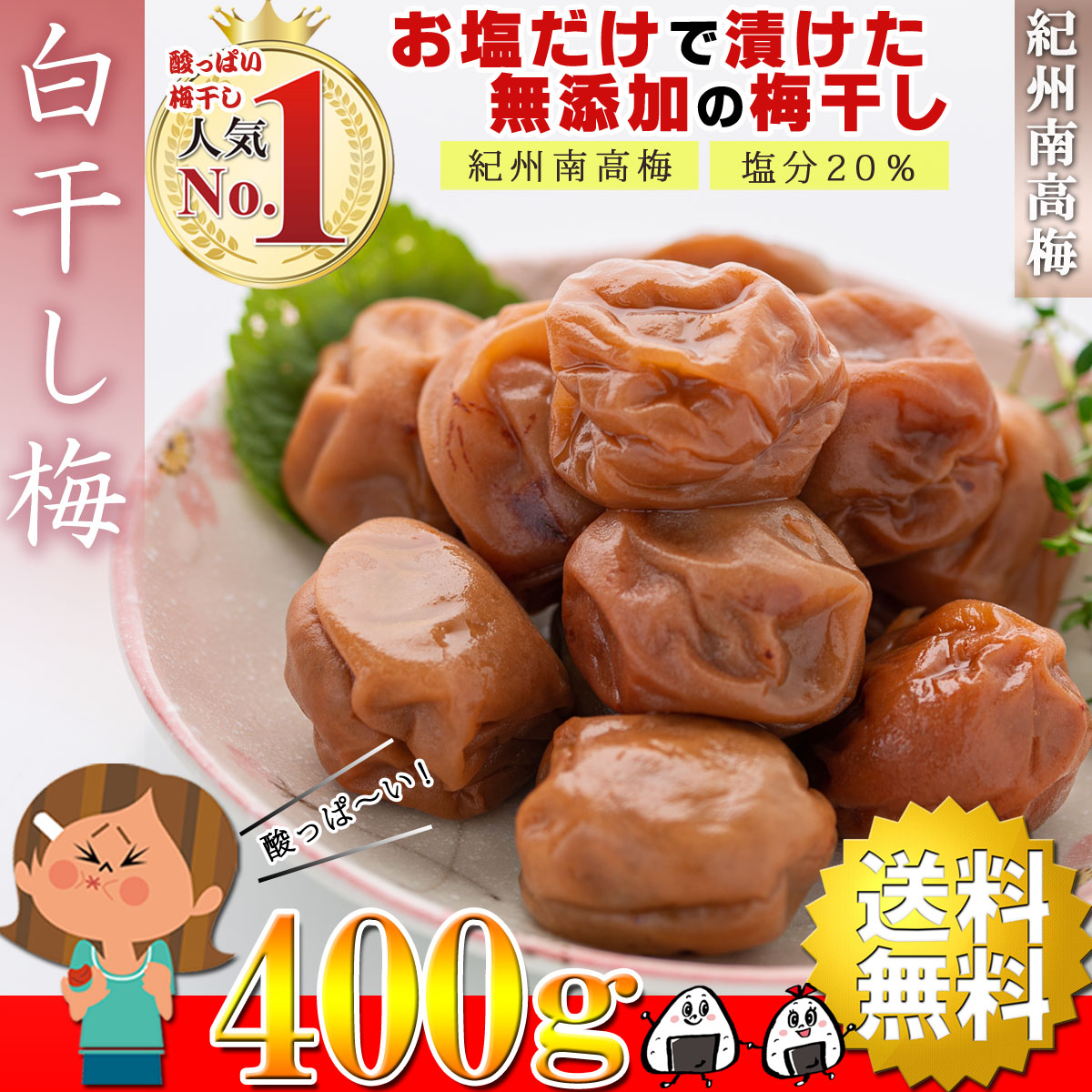 昔ながらの梅干しのおすすめ人気商品一覧 通販 - Yahoo!ショッピング