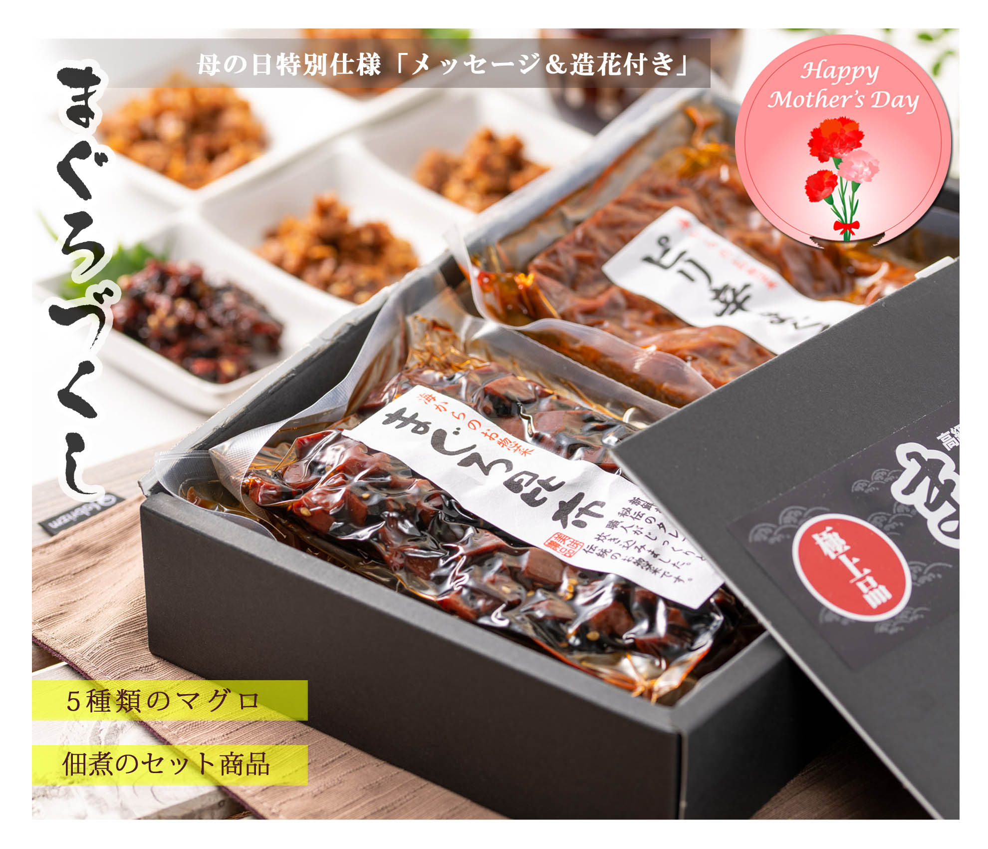 【ラクマ限定】マグロ専門仲卸の本気！マグロづくしの詰め合わせセット マグロ専門仲卸の本気！マグロづくしの詰め合わせセット【ラクマ