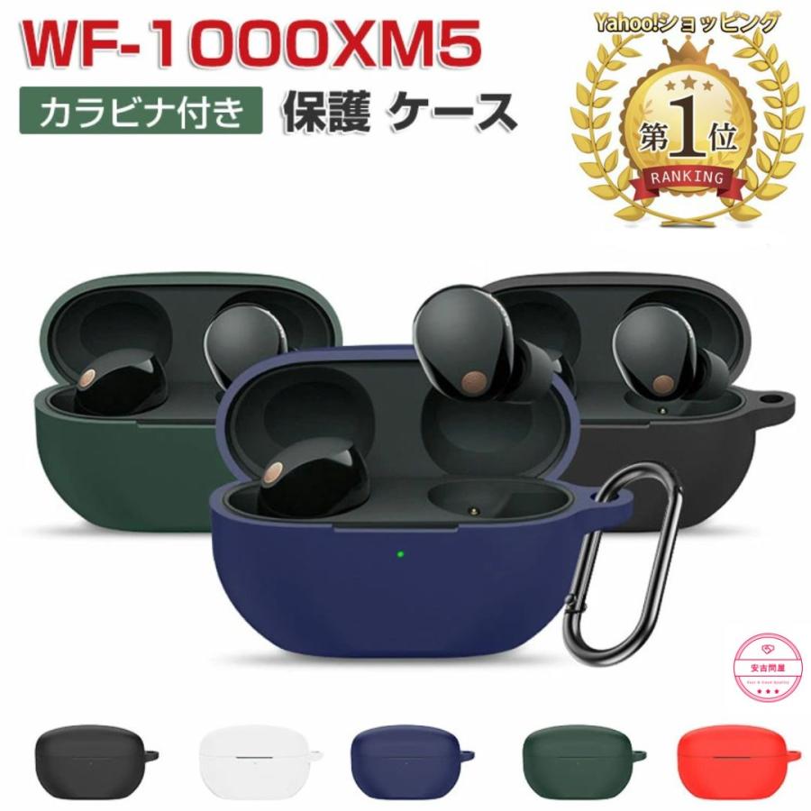 SONY Sony WF-1000XM5 ケース ソニー そにー シリコン カバー