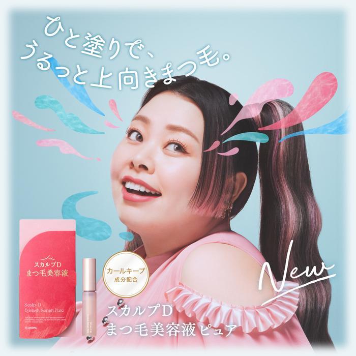 まつ毛眉毛美容液 ニュースキン ティ・エス スカルプ ラッシュ＋