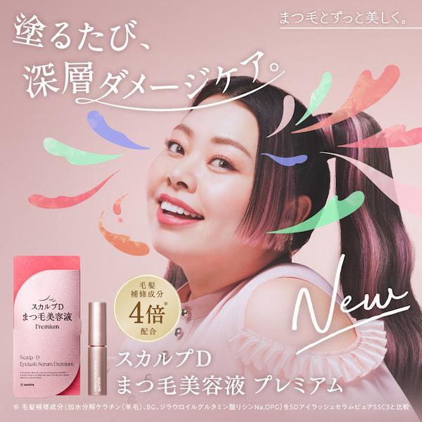 ラッシュアディクトのおすすめ人気商品一覧 通販 - Yahoo
