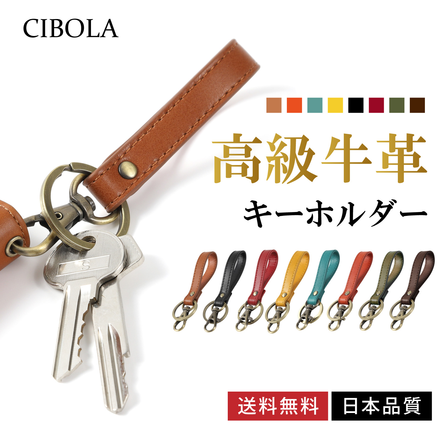 高級牛革 キーホルダー ストラップ 本革 キーリング キー