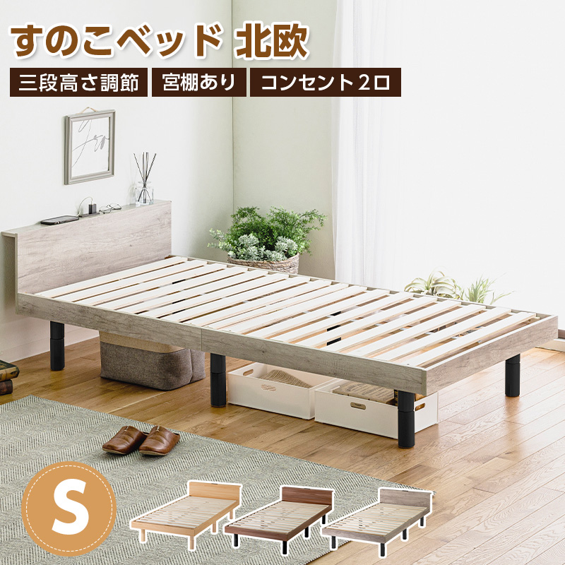 【ブラック　セミダブル】シンプルで多機能なベッド〈マットレスセット〉 500050374.jpg