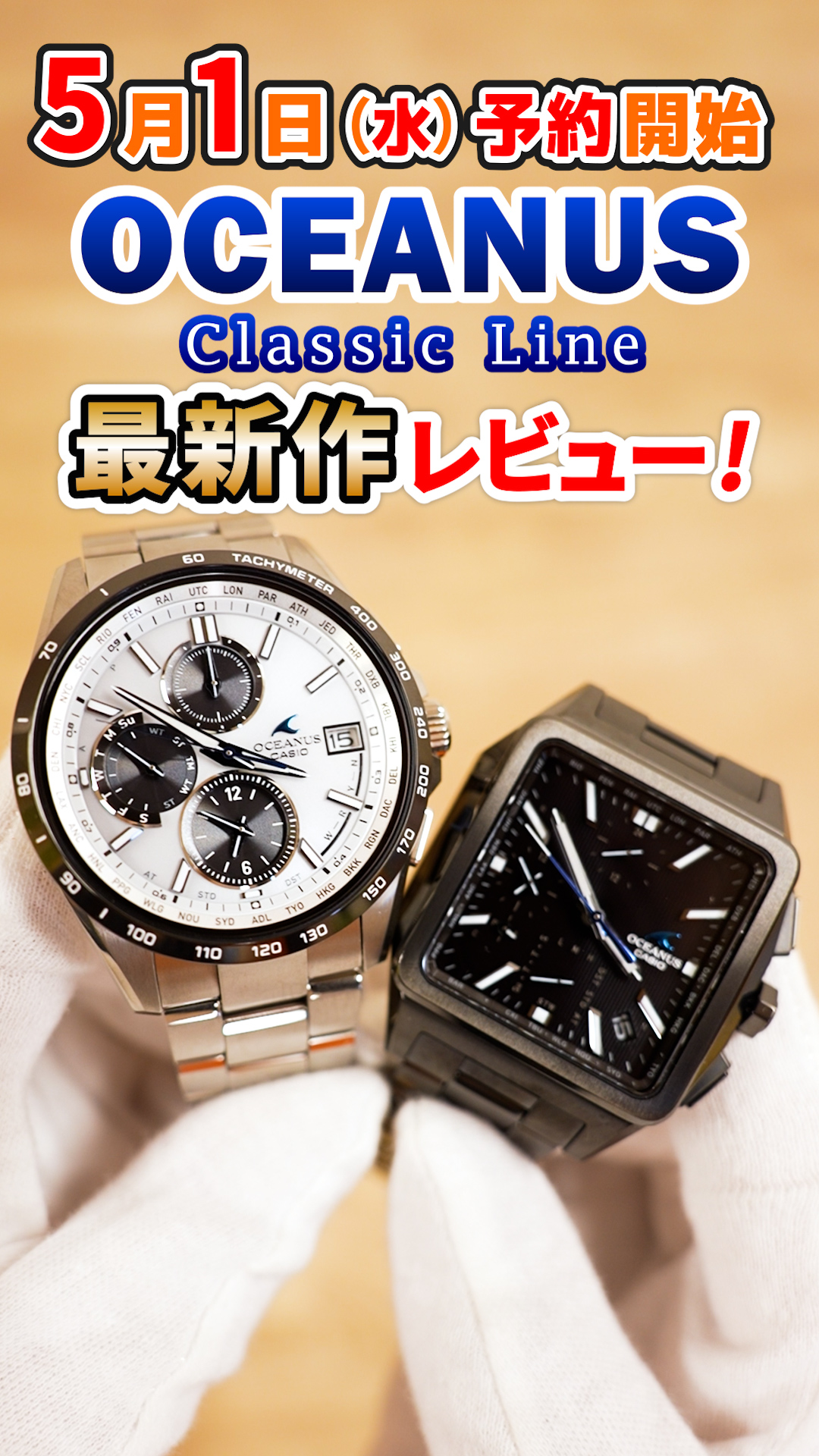 新同品 カシオ オシアナス T2600 チタン 電波ソーラー 腕時計 箱 130