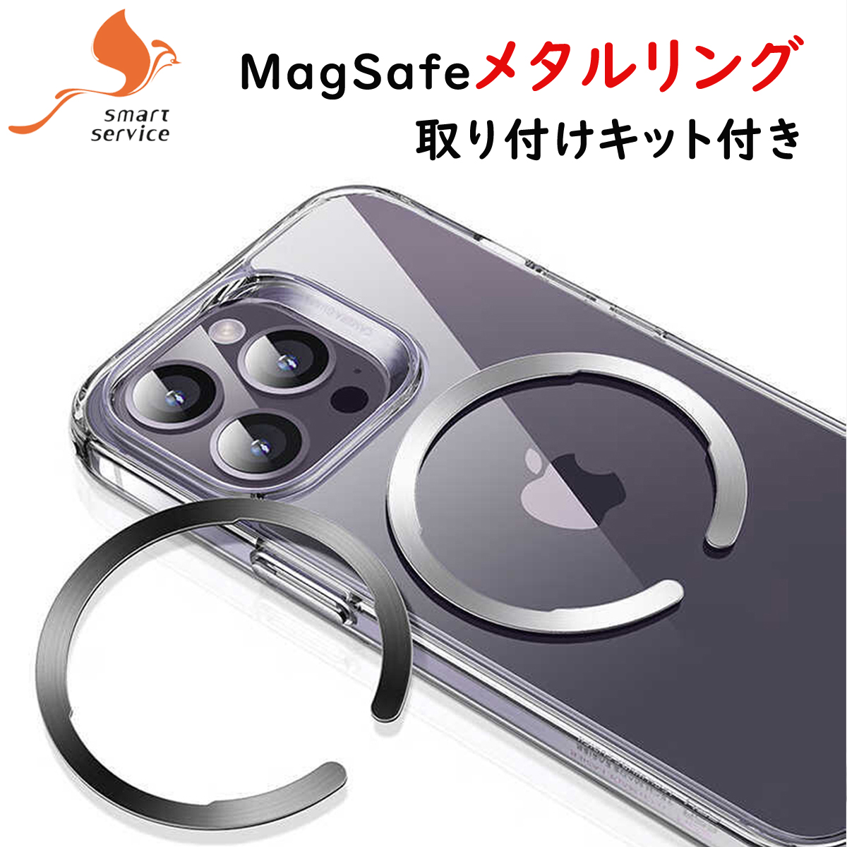 iPhone 【超P祭限定最大P23.5%】 magsafe リング シール 強力
