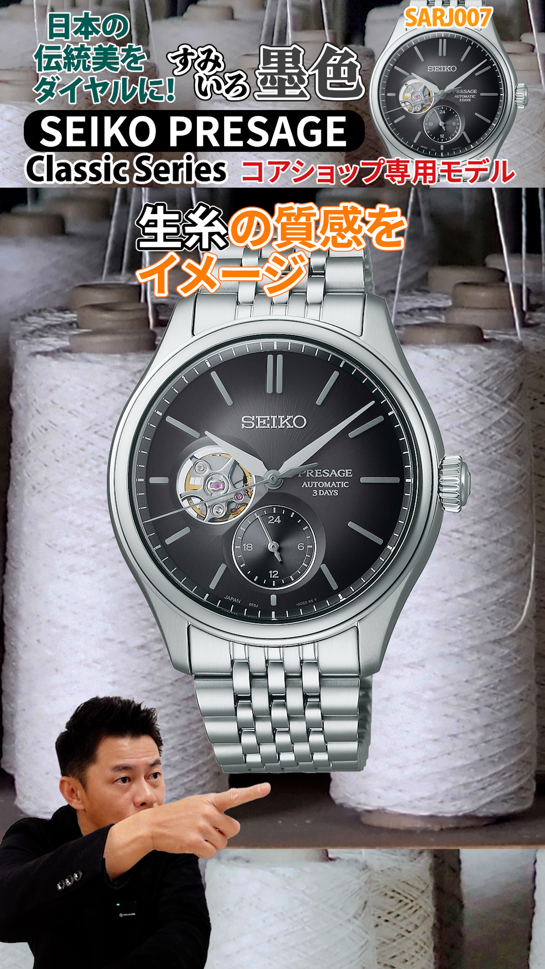 PRESAGE 豪華おまけ有 セイコー プレザージュ SEIKO Classic