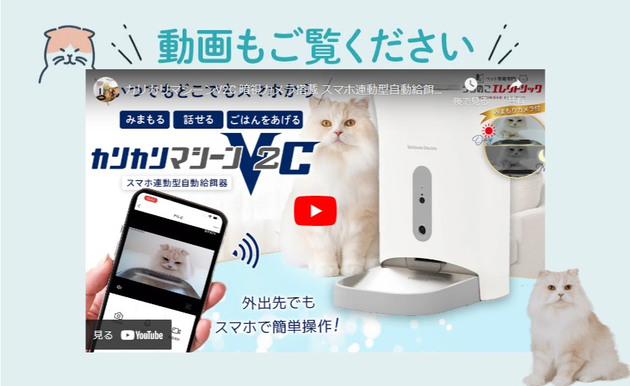 自動給餌器専用 カリカリマシーンV2・V2C専用 ステンレストレイ