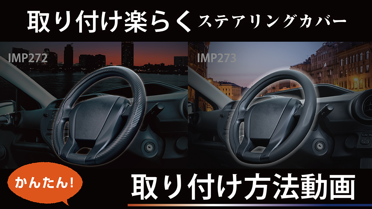 SEIWA 車内インテリア ハンドルカバー 楽らく ステアリング