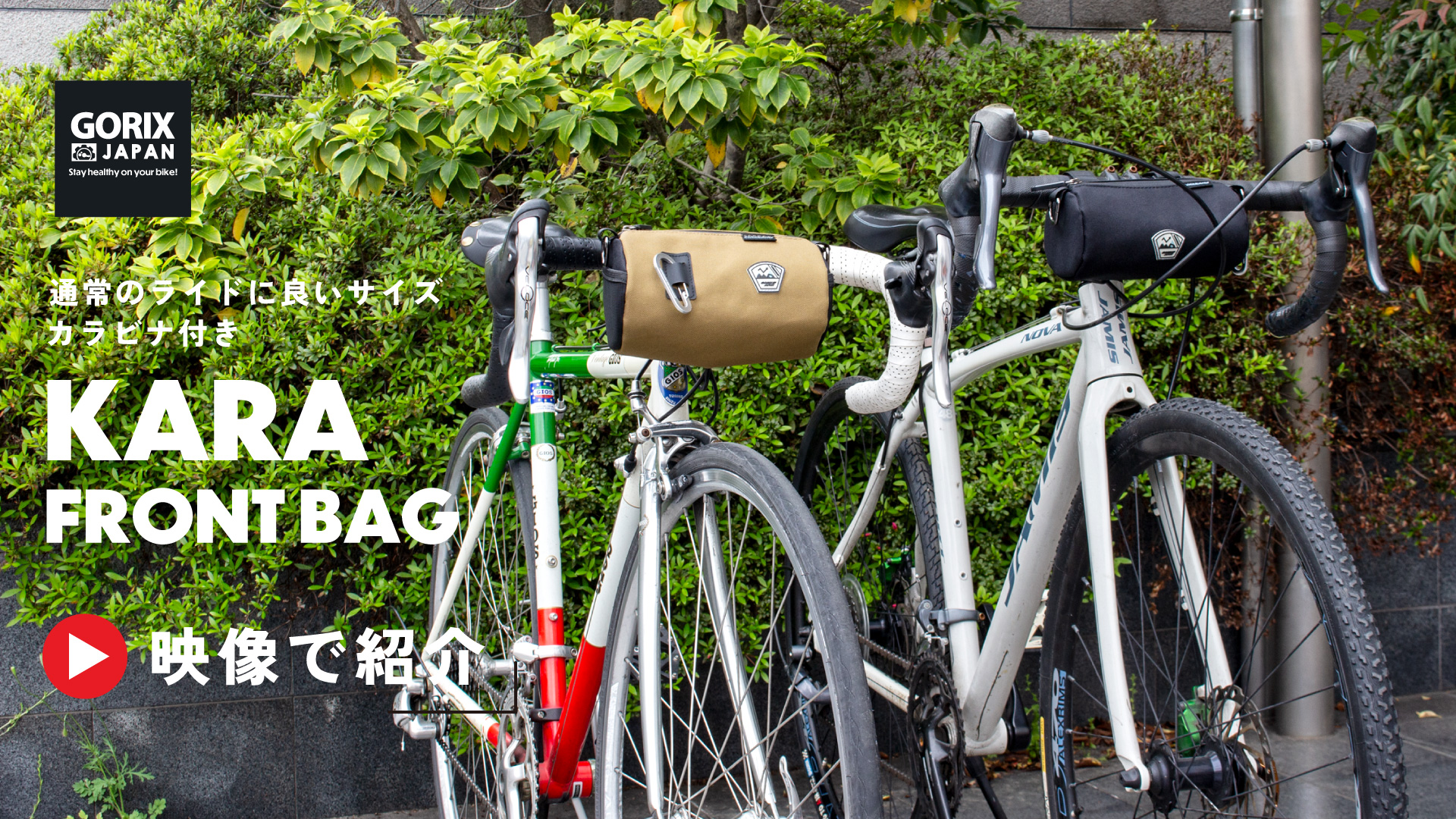 GORIX フロントバッグ 自転車 バッグ 防水 カラビナ付き ショルダー