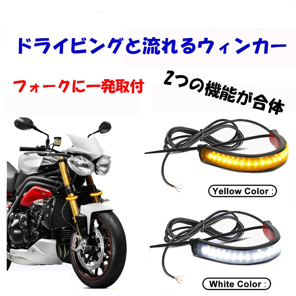 デイトナ バイク用 シーケンシャルウインカー LED 流れるウインカー Amazon | デイトナ(Daytona) バイク用 シーケンシャルウインカー