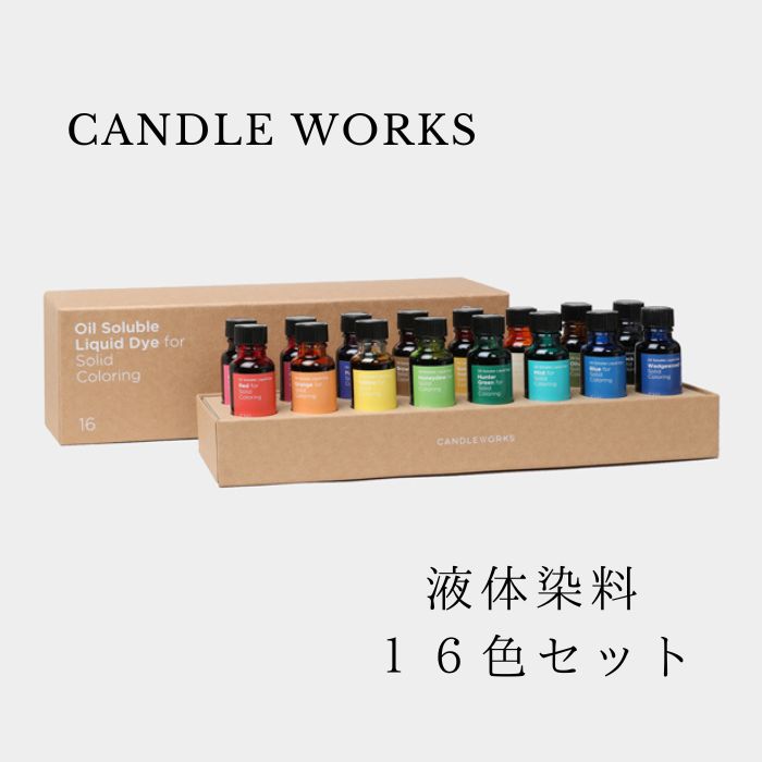 韓国　CANDLE WORKS 液体染料16色 yvpubthum14467682-