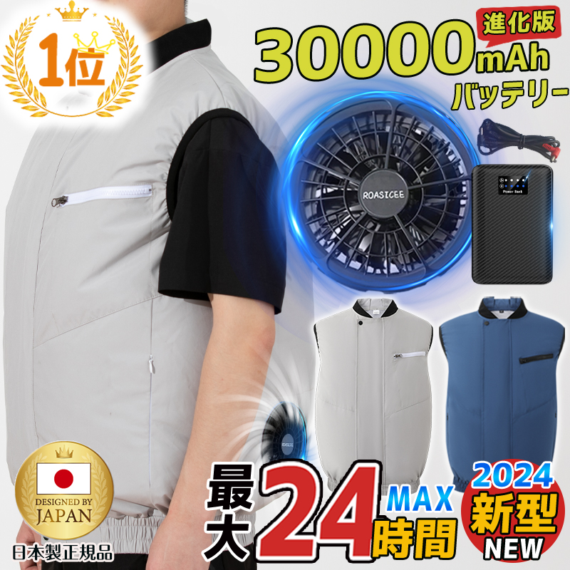 楽天市場】【楽天1位】ファン付き作業服 30000mAhバッテリー付属