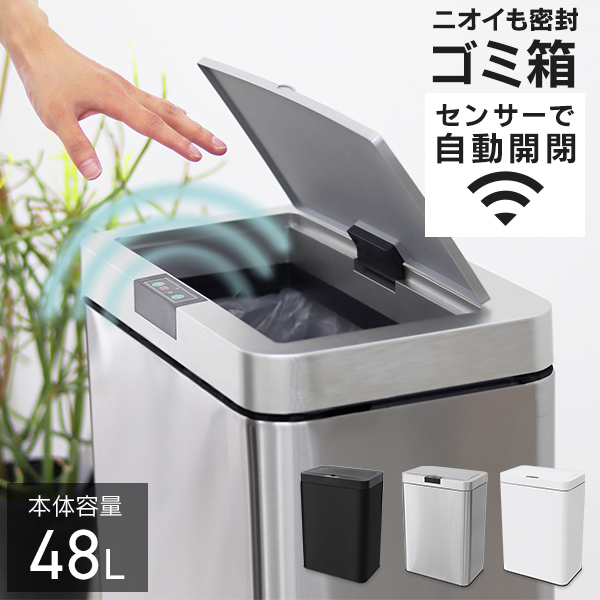 WEIMALL ゴミ箱 48リットル おしゃれ 分別 非接触 センサー式