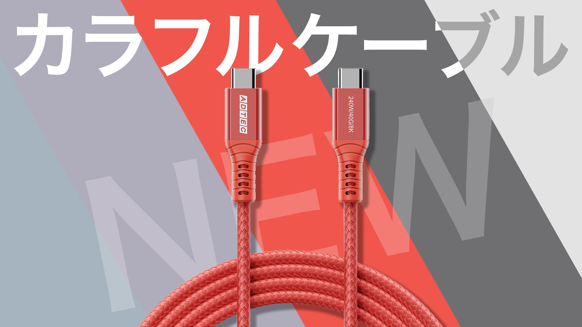 やわらか シリコン ケーブル ホワイト パステルカラー APC-V1010SCC-U2-WH eMarker搭載 100W USB2.0 Type-Cケーブル 1.0m PD3.0 高速充電 アドテック | ADTEC | 09