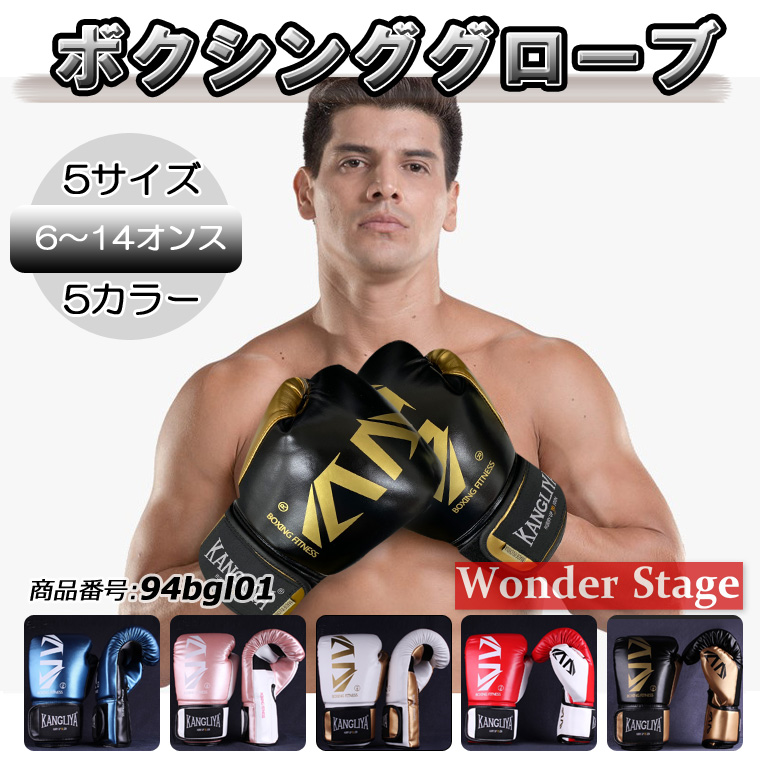 ボクシンググローブ KINGLIYA オンスグローブ 6オンス 8オンス
